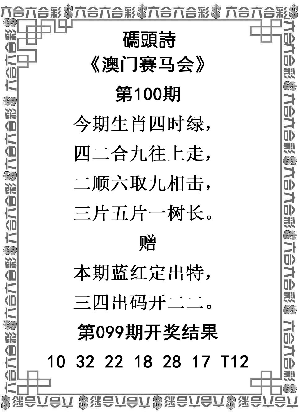 100期码头诗[图]