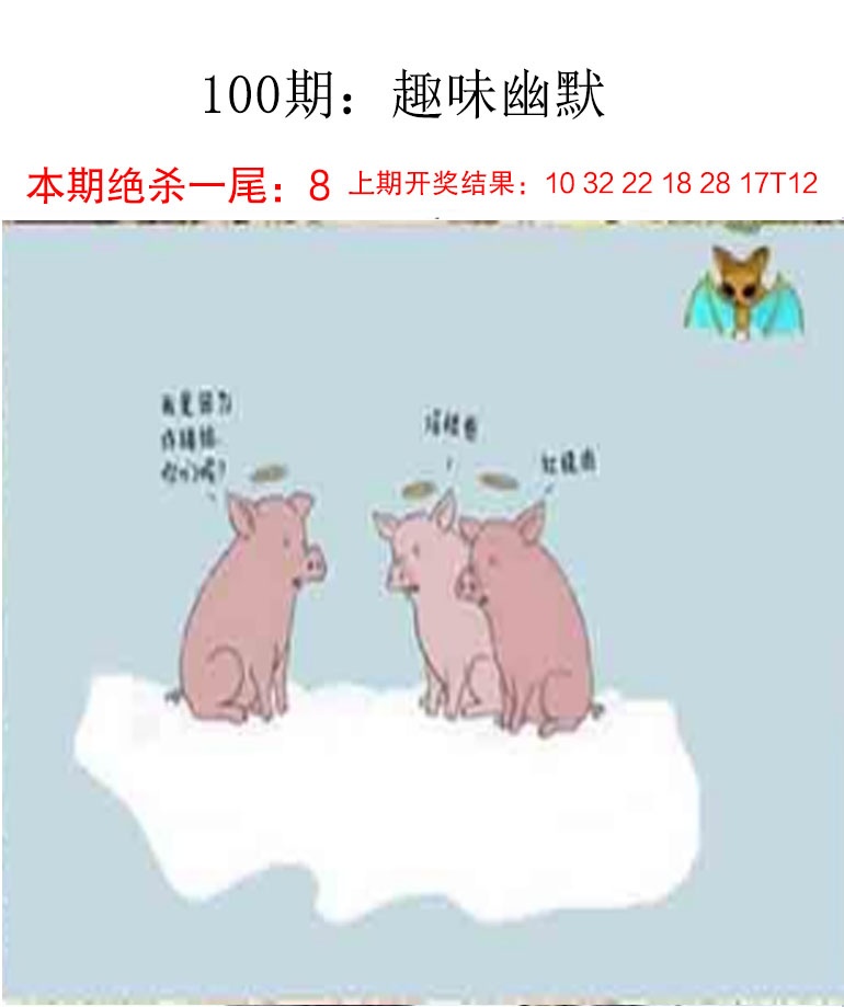 100期趣味幽默[图]