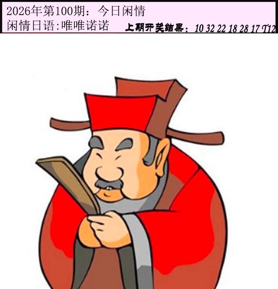 100期今日闲情[图]