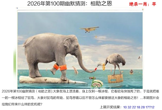 100期幽默猜测[图]