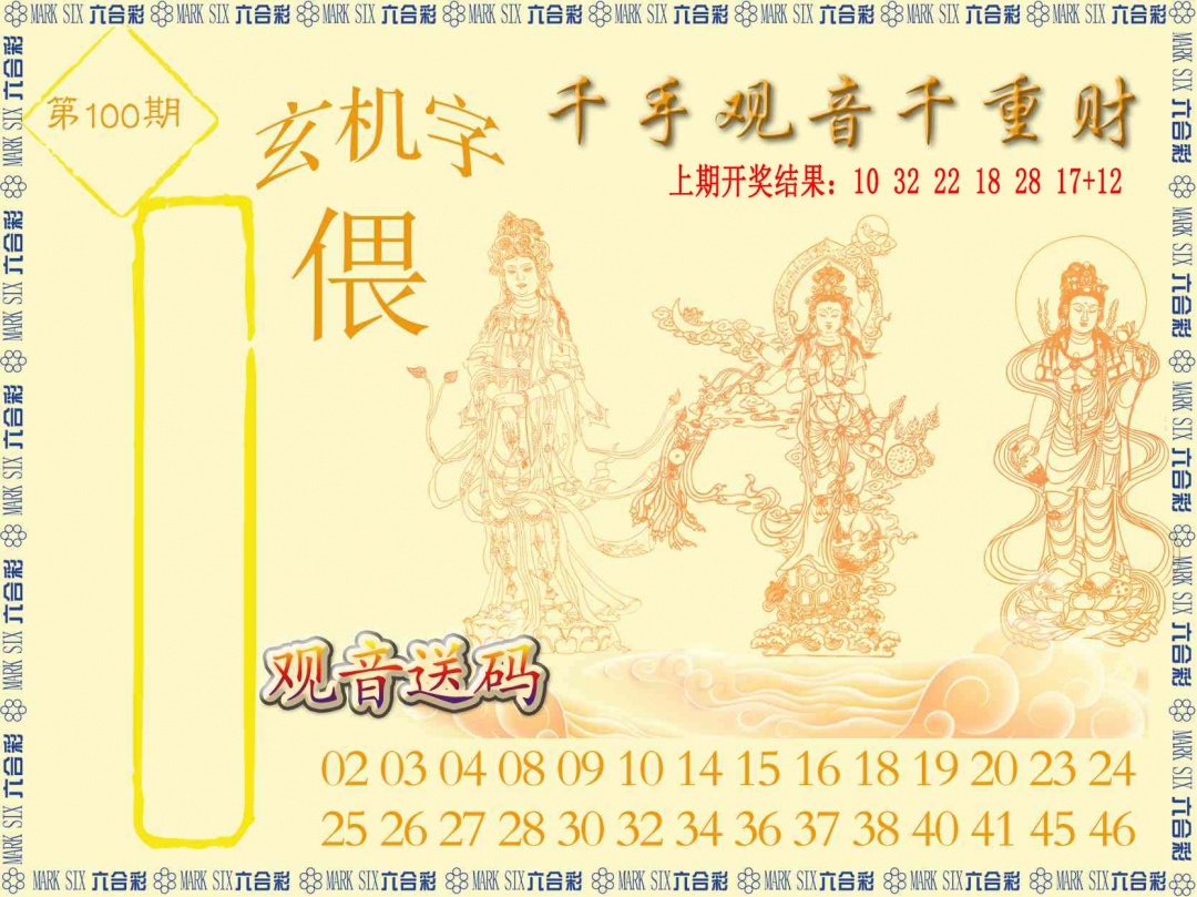 100期千手观音[图]