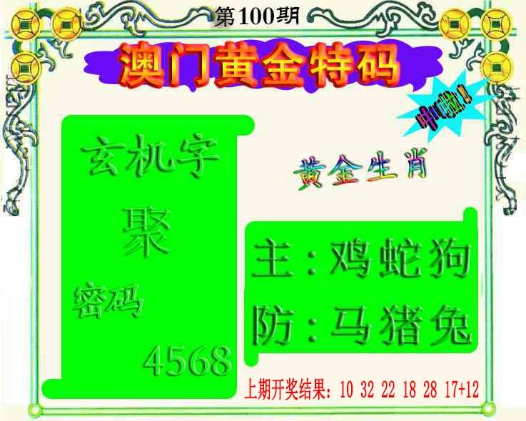 100期黄金屋[图]