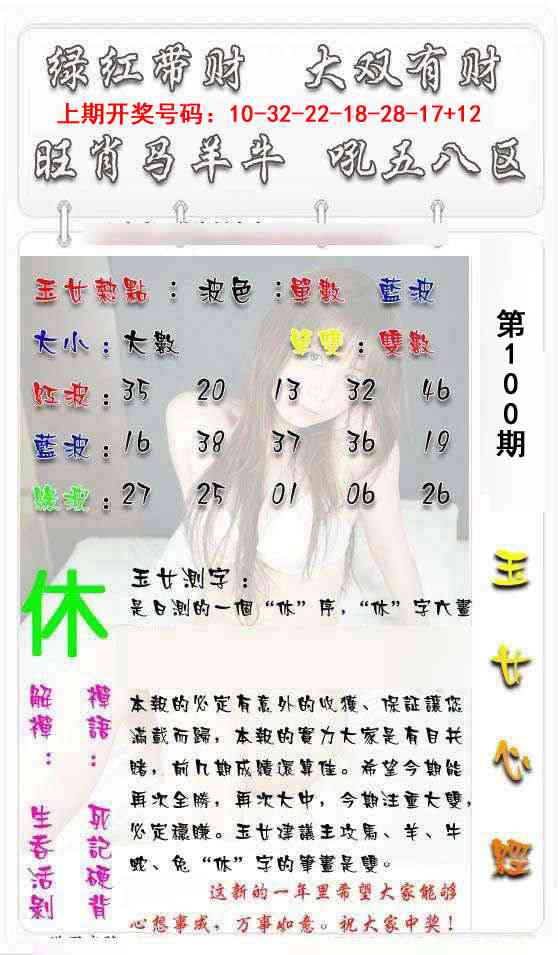 100期玉女心经[图]